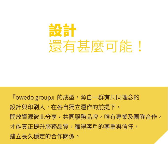 POSSIBILITIES FOR DESIGN